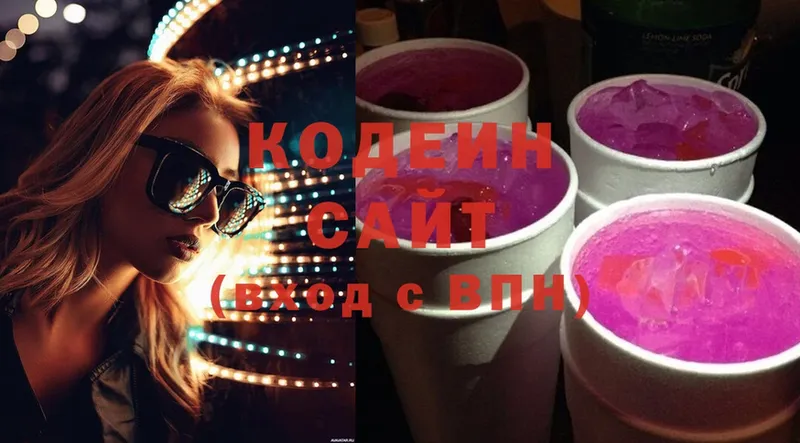 блэк спрут ONION  Лангепас  Кодеиновый сироп Lean Purple Drank  как найти закладки 